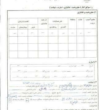 عکس شهید حمید زارع