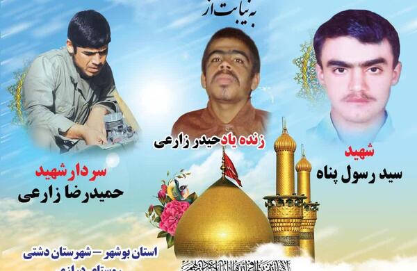 عکس شهید حمید زارع