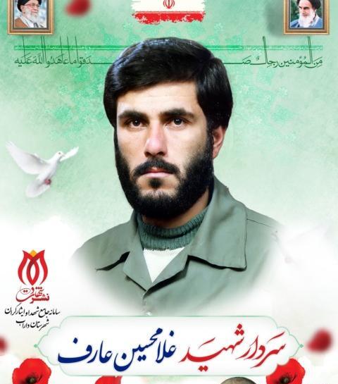عکس شهید حمید زارع