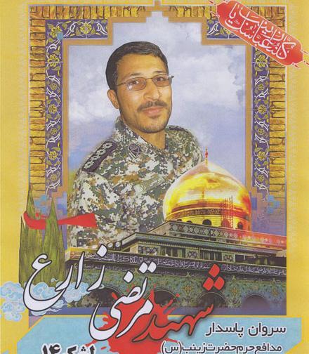 عکس شهید حمید زارع