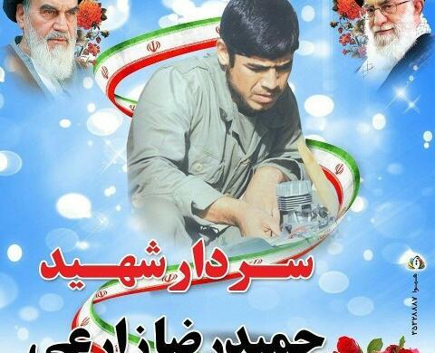 عکس شهید حمید زارع