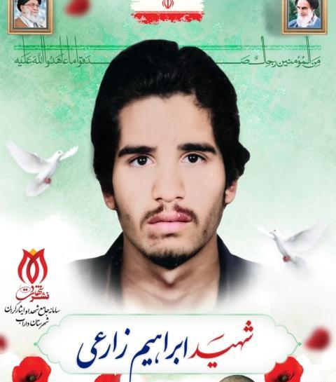 عکس شهید حمید زارع