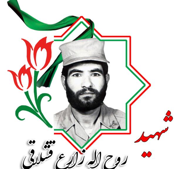 عکس شهید حمید زارع