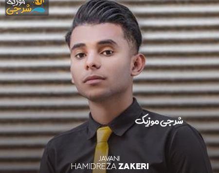 عکس خواننده حمیدرضا ذاکری