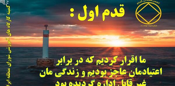 معتادان گمنام عکس حمید دندانساز