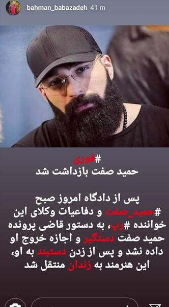 عکس حمید صفت خواننده رپ
