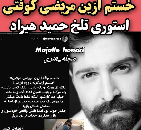عکس حمید هیراد در خندوانه