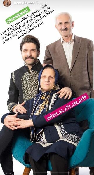 عکس حمید هیراد در خندوانه