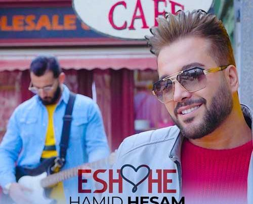 عکس حمید حسام خواننده