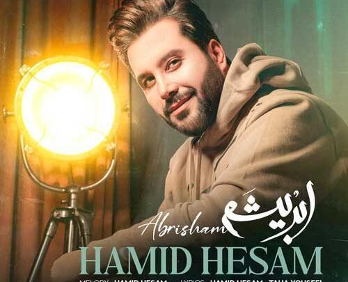 عکس حمید حسام خواننده