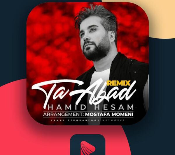 عکس حمید حسام خواننده