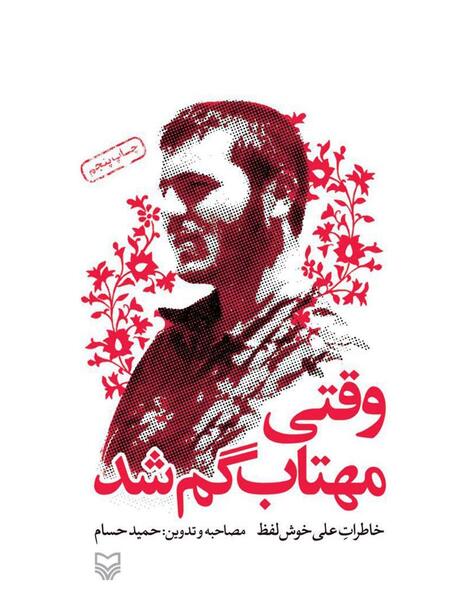 عکس حمید حسام خواننده