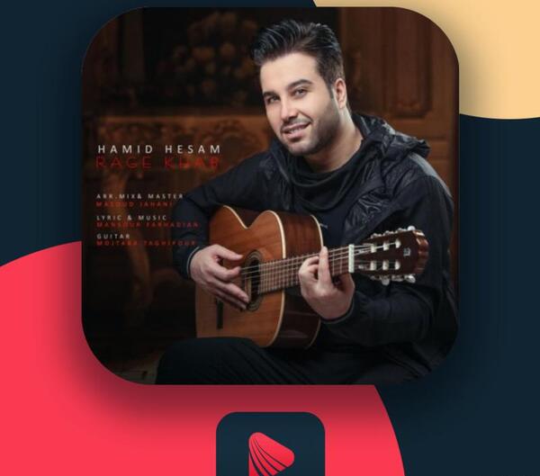 عکس حمید حسام خواننده
