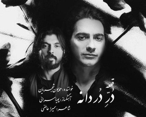 حمید حامی عکس قدیمی