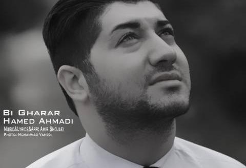 عکس حمید احمدی خواننده