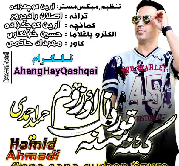 عکس حمید احمدی خواننده