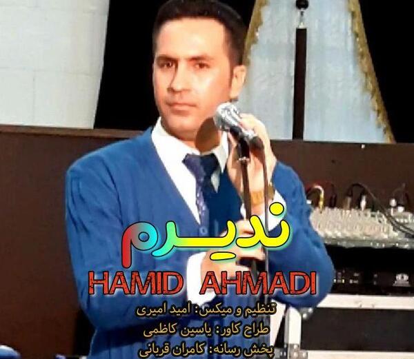 عکس حمید احمدی خواننده