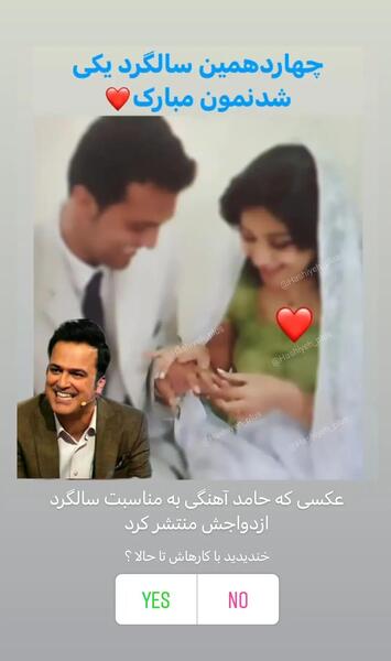 عکس حامد اهنگی و زنش
