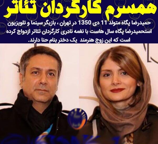 عکس بازیگر حمید رضا پگاه