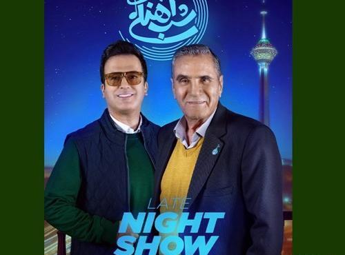عکس حامد اهنگی در شباهنگی