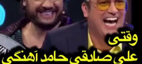 عکس حامد اهنگی در شباهنگی