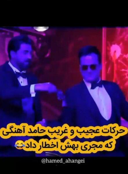 عکس حامد آهنگی در مافیا