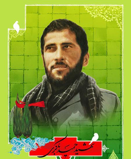 عکس شهید حمید باکری