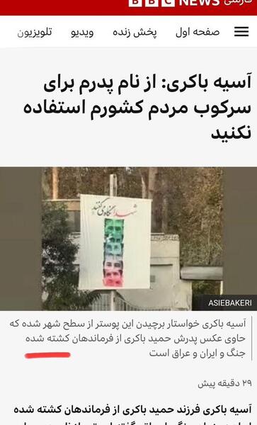 عکس فرزندان حمید باکری