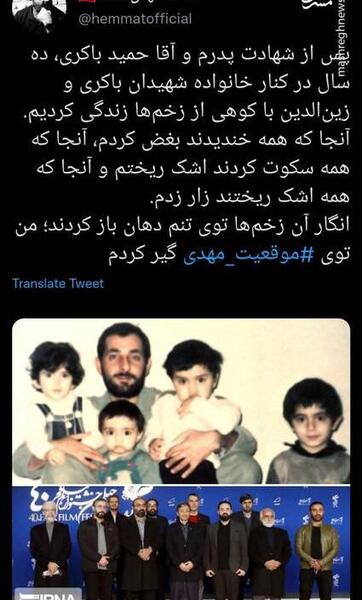 عکس فرزندان حمید باکری