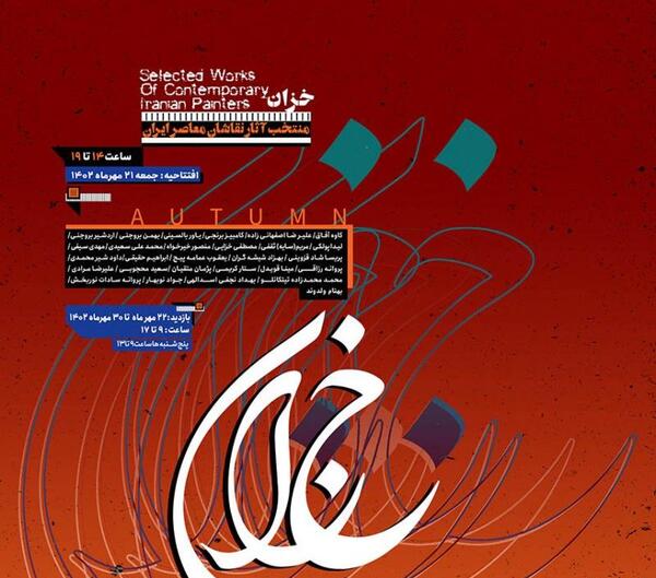 عکس دکتر حمید روحی بروجنی