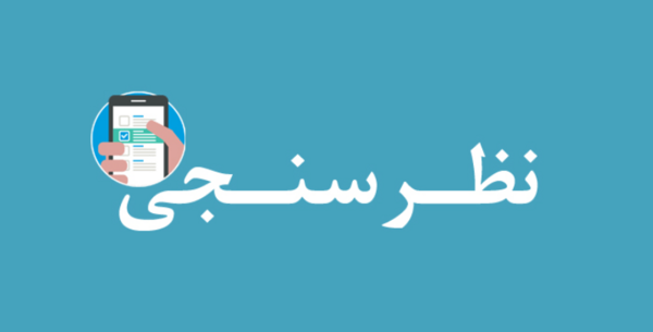 عکس دکتر حمید روحی بروجنی