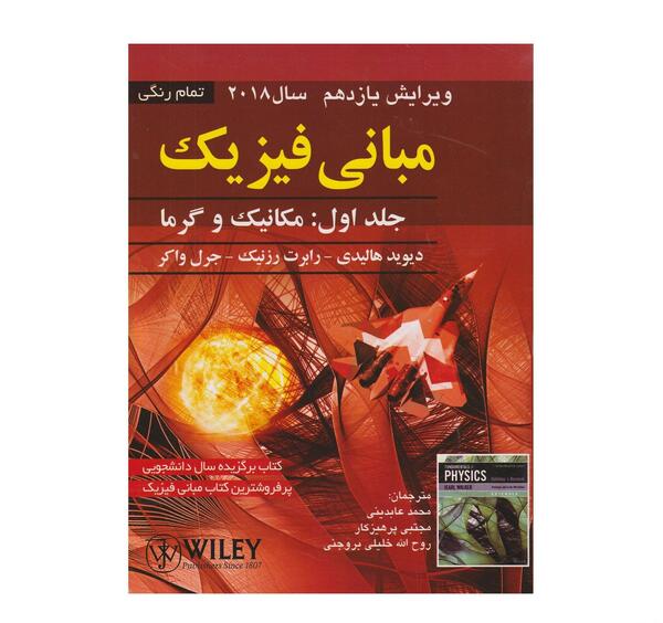 عکس دکتر حمید روحی بروجنی