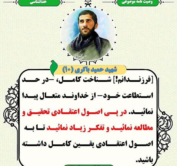 عکس واقعی حمید باکری