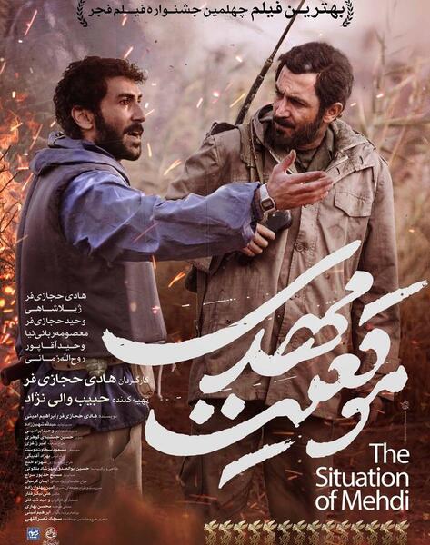 عکس واقعی حمید باکری