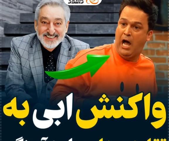 عکس حامد آهنگی در جوکر