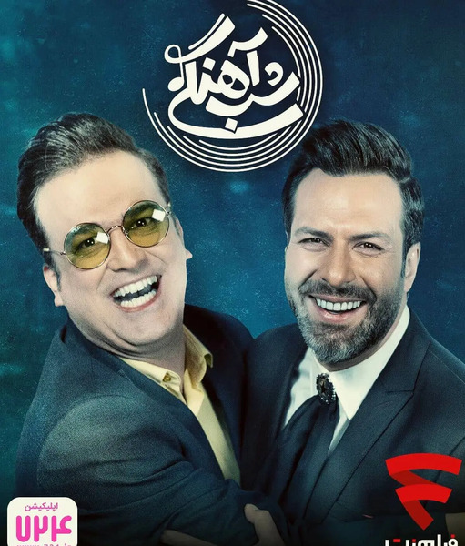 عکس حامد آهنگی و مجید واشقانی