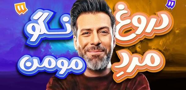 عکس حامد آهنگی و مجید واشقانی