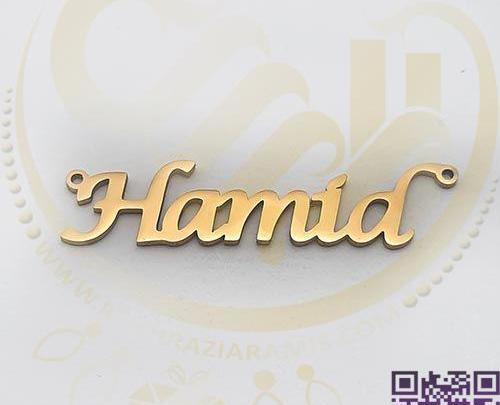 عکس اسم حمید به انگلیسی