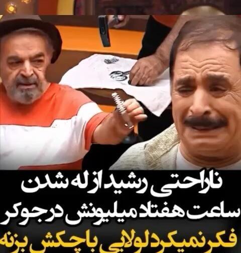 عکس حمید لولایی در جوکر یک