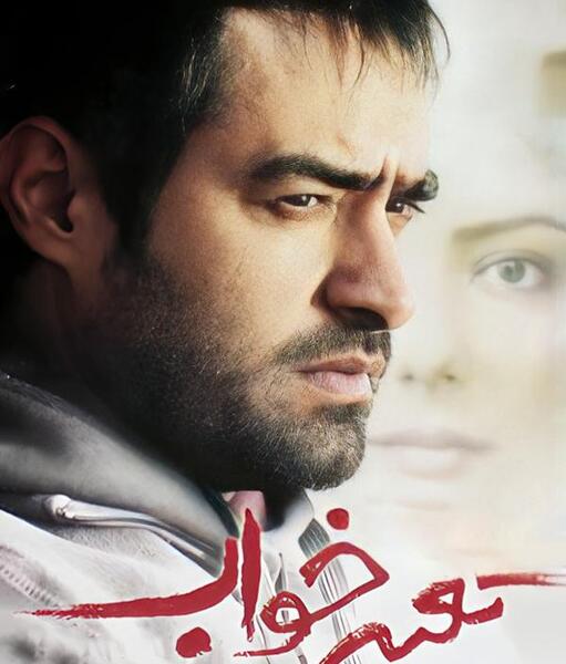 عکس حمید ابراهیمی بازیگر