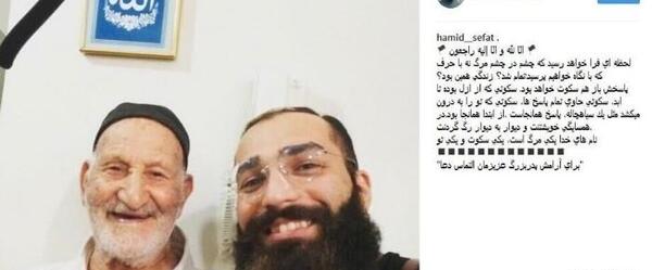 عکس حمید صفت و همسرش