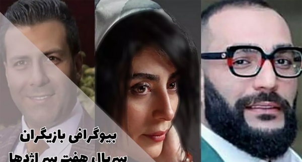 عکس حمید صفت و همسرش