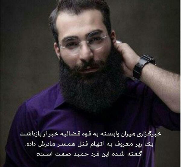 عکس حمید صفت و همسرش