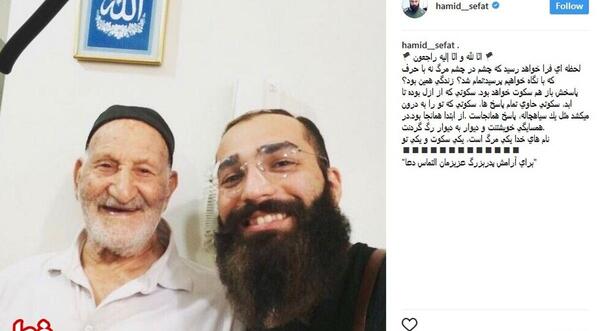 عکس جدید حمید صفت بدون ریش