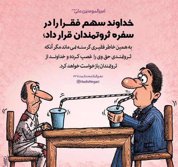 عکس نوشته حدیث در مورد کمک به دیگران