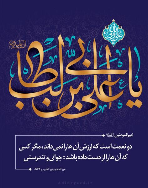 عکس نوشته حدیث در مورد کمک به دیگران