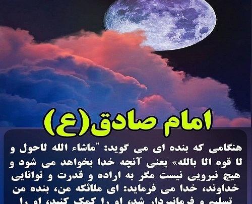 عکس نوشته حدیث در مورد کمک به دیگران