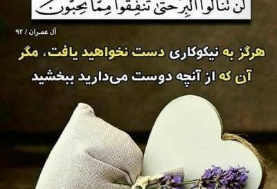 عکس نوشته حدیث در مورد کمک به دیگران