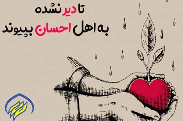 عکس نوشته حدیث در مورد کمک به دیگران