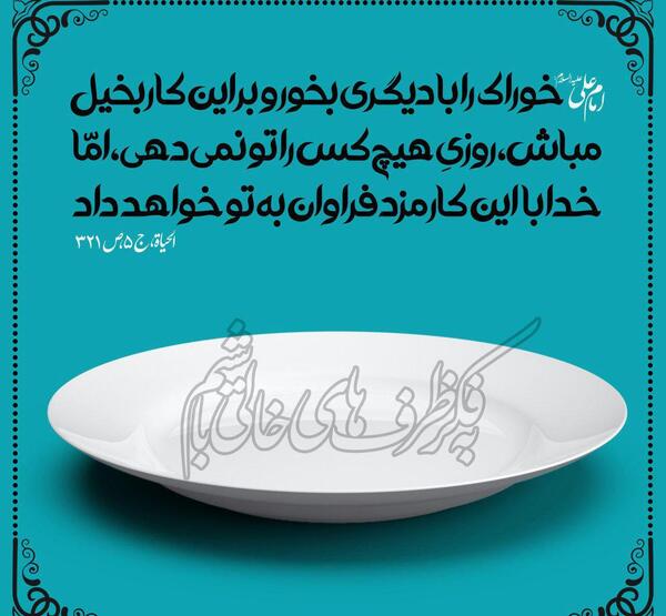 عکس نوشته حدیث در مورد کمک به دیگران